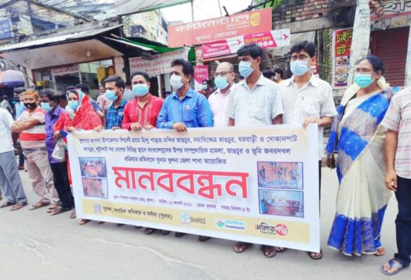 শিয়ালী গ্রামে হিন্দু মন্দির, ঘরবাড়ি ও দোকানপাটে হামলা, ভাংচুর ও লুটপাটের প্রতিবাদে সুনাম কমিটির মানববন্ধন